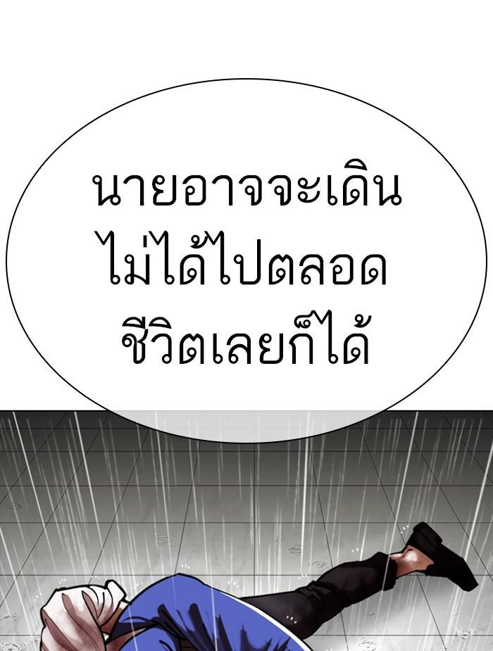 Lookism ตอนที่ 340 หน้า 112