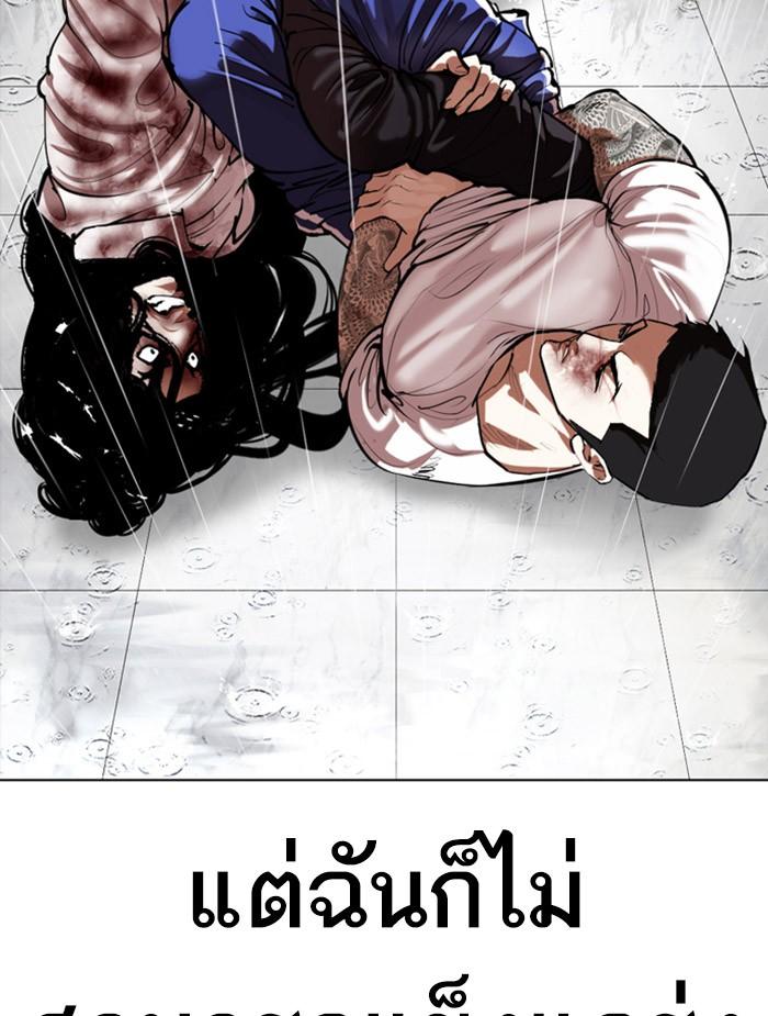 Lookism ตอนที่ 340 หน้า 113