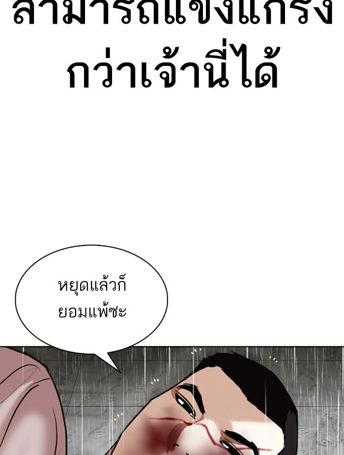 Lookism ตอนที่ 340 หน้า 114