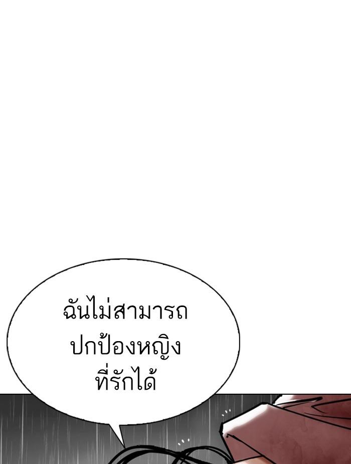 Lookism ตอนที่ 340 หน้า 117