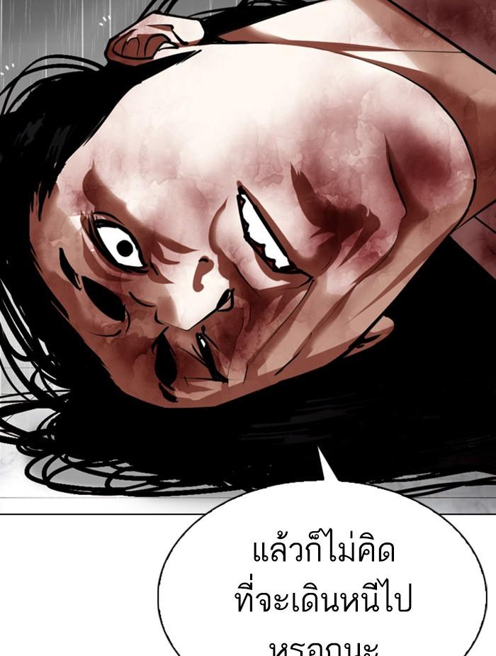 Lookism ตอนที่ 340 หน้า 118