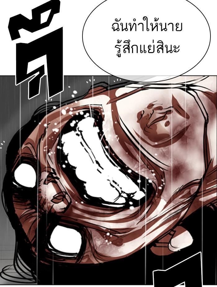 Lookism ตอนที่ 340 หน้า 121