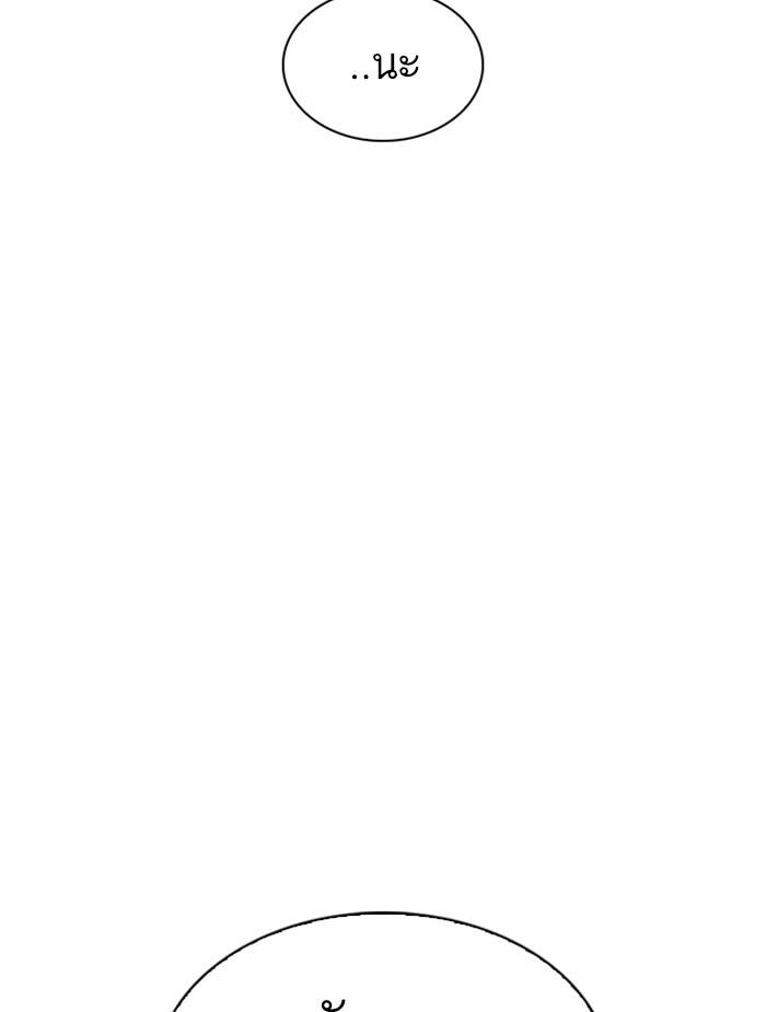 Lookism ตอนที่ 340 หน้า 123