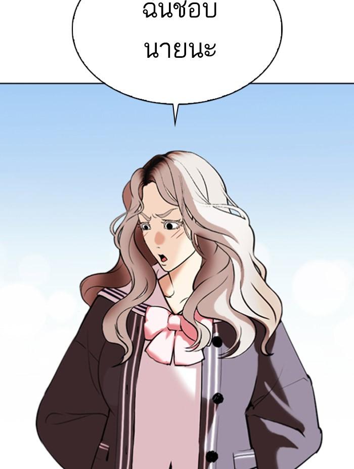 Lookism ตอนที่ 340 หน้า 124