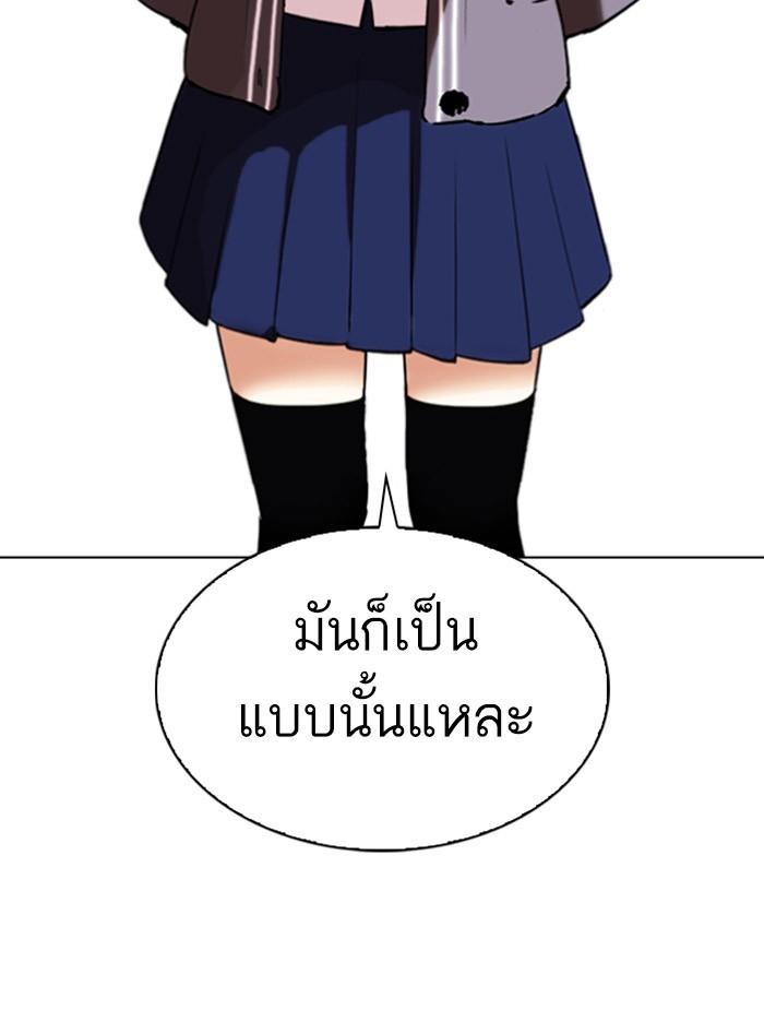 Lookism ตอนที่ 340 หน้า 125