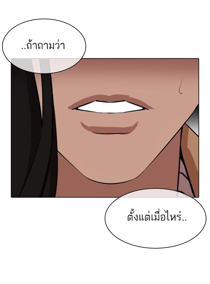 Lookism ตอนที่ 340 หน้า 129