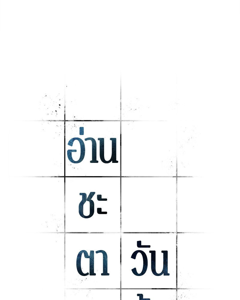 Omniscient Reader อ่านชะตาวันสิ้นโลก ตอนที่ 34 หน้า 13