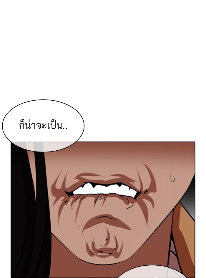 Lookism ตอนที่ 340 หน้า 130