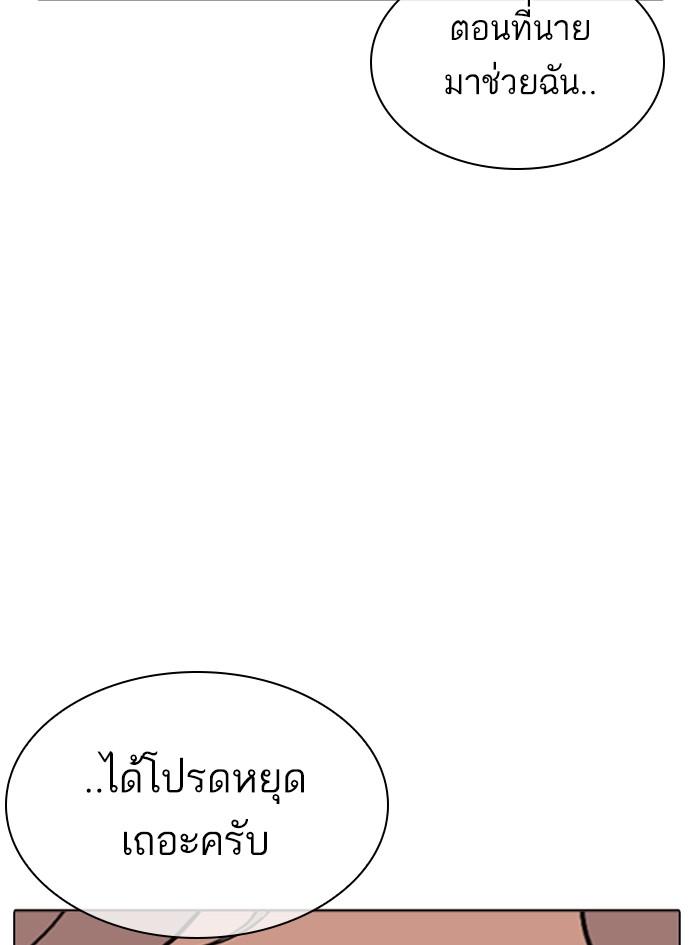 Lookism ตอนที่ 340 หน้า 131