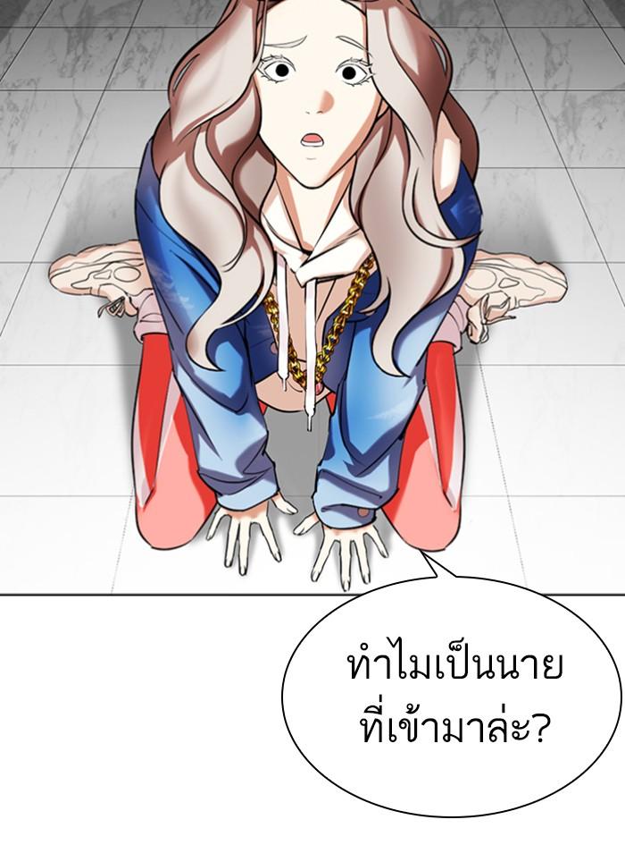 Lookism ตอนที่ 340 หน้า 143