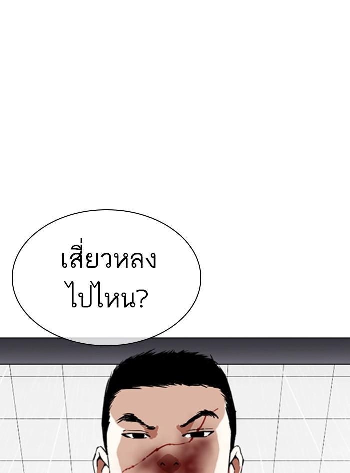 Lookism ตอนที่ 340 หน้า 144