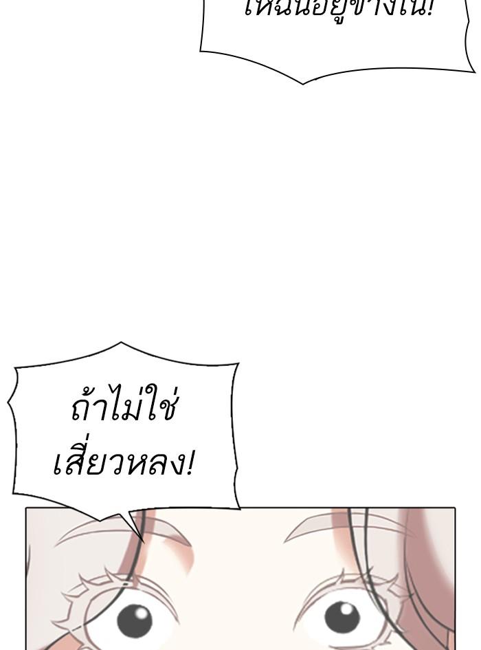 Lookism ตอนที่ 340 หน้า 148