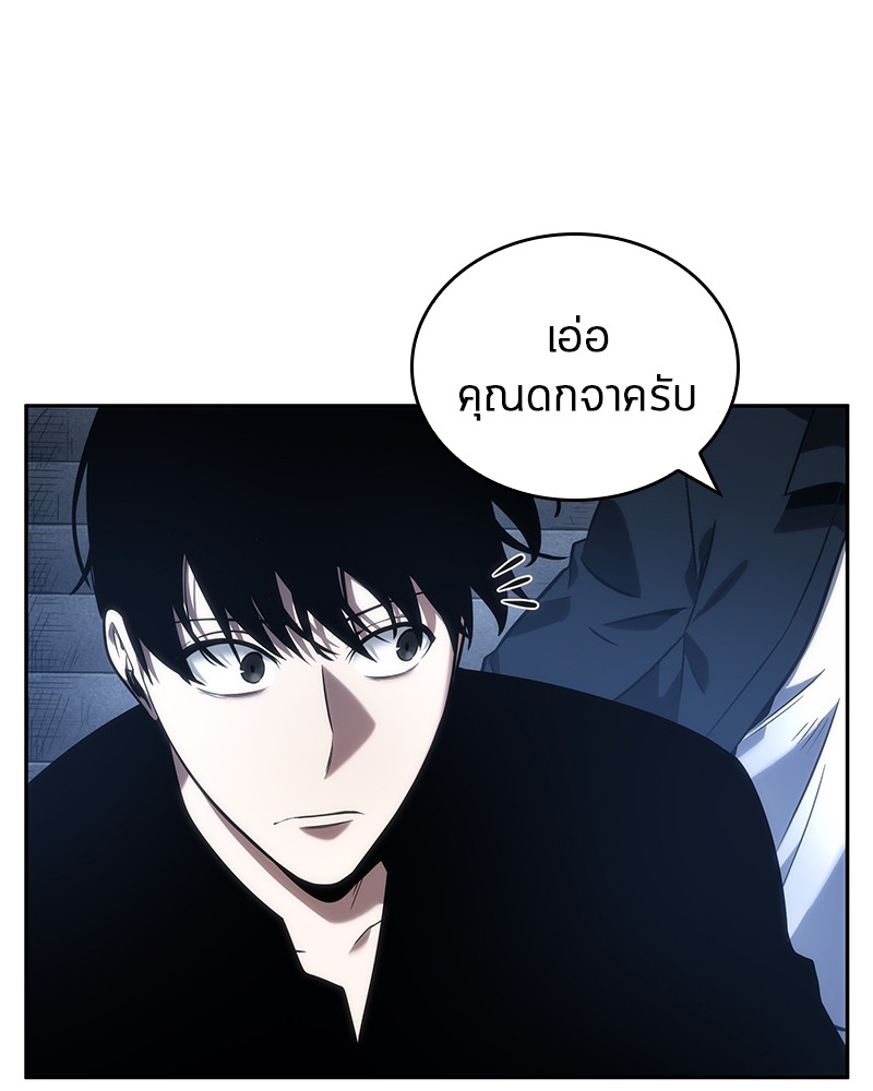 Omniscient Reader อ่านชะตาวันสิ้นโลก ตอนที่ 34 หน้า 17