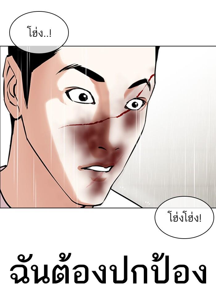 Lookism ตอนที่ 340 หน้า 178