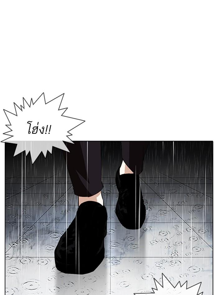Lookism ตอนที่ 340 หน้า 182