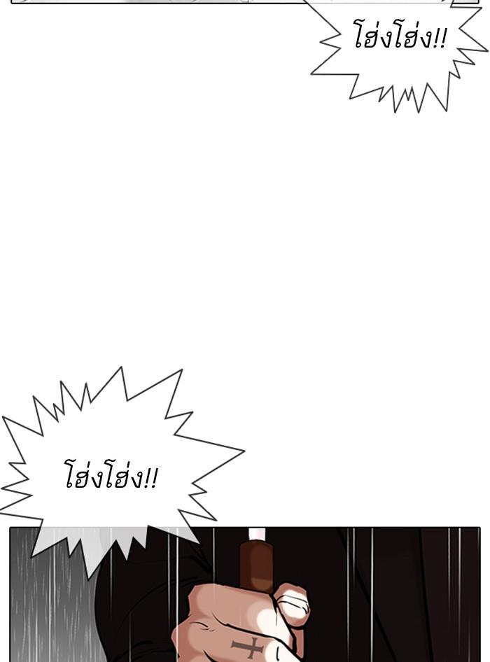 Lookism ตอนที่ 340 หน้า 183