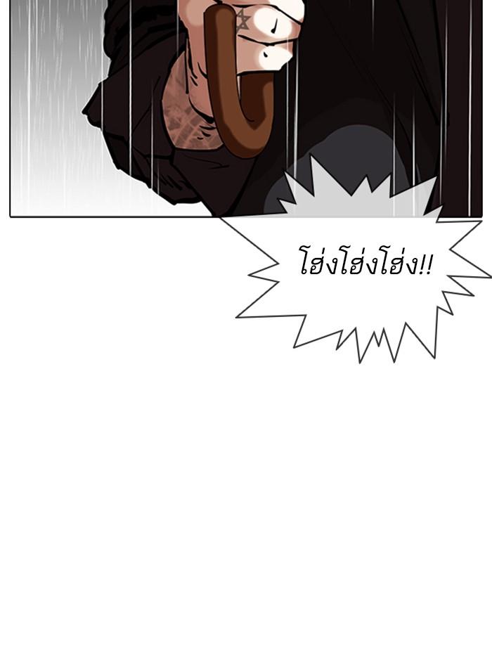 Lookism ตอนที่ 340 หน้า 184