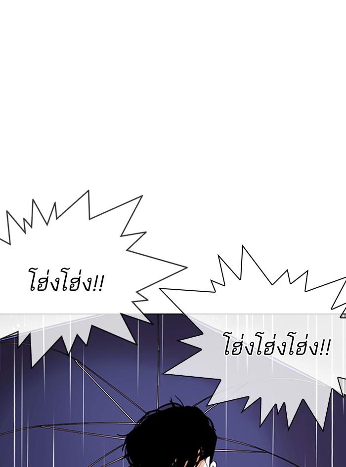 Lookism ตอนที่ 340 หน้า 185