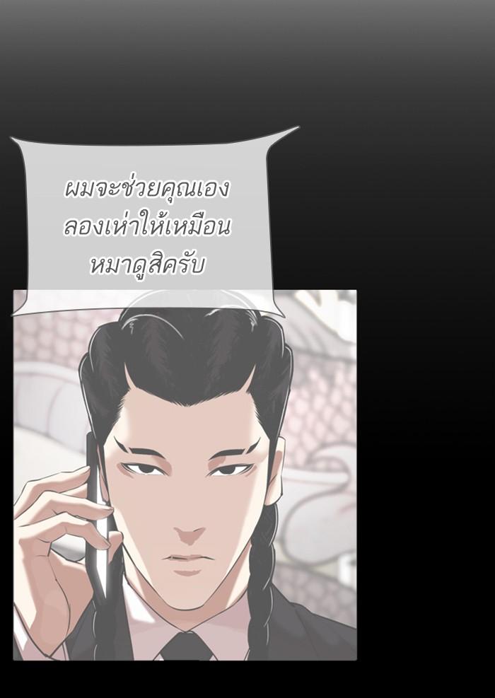 Lookism ตอนที่ 340 หน้า 189