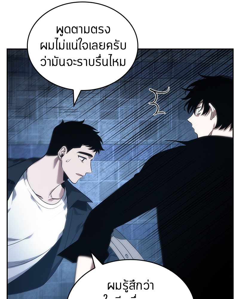 Omniscient Reader อ่านชะตาวันสิ้นโลก ตอนที่ 34 หน้า 19