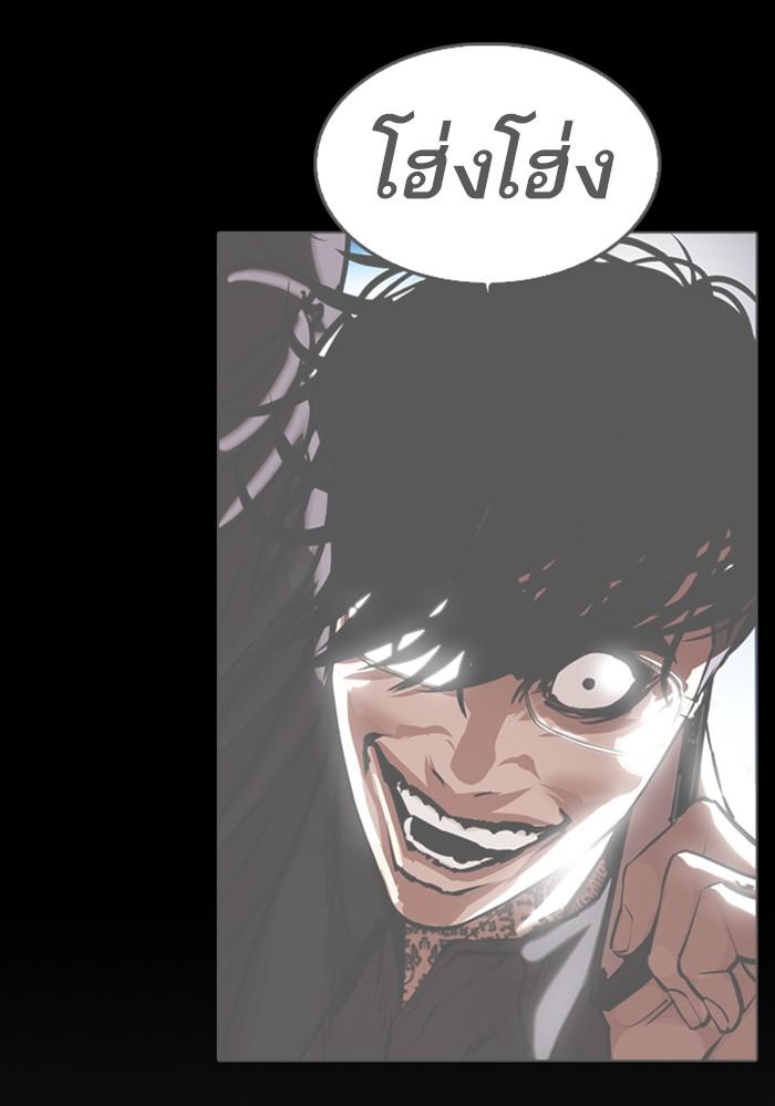 Lookism ตอนที่ 340 หน้า 190