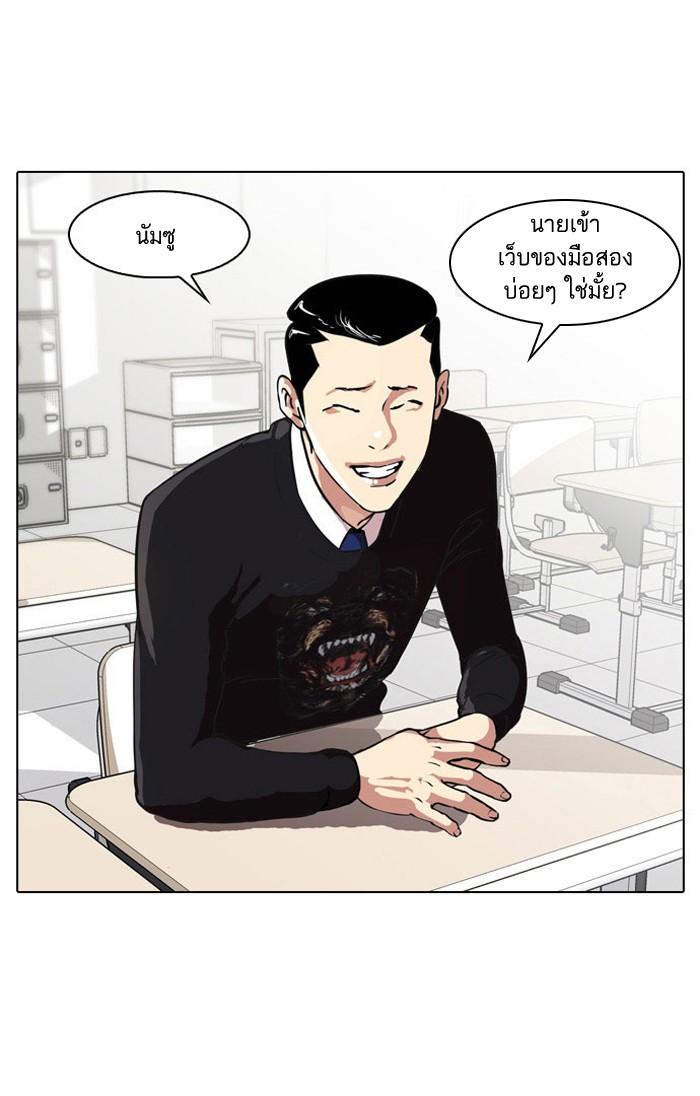 Lookism ตอนที่ 34 2