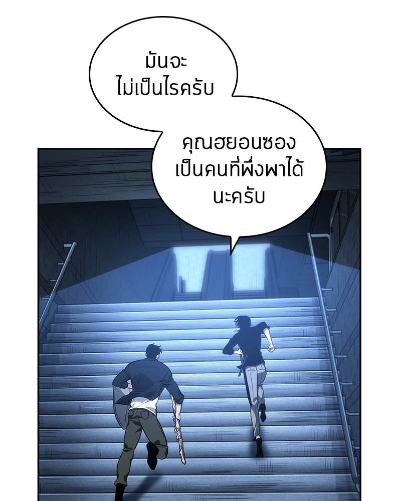 Omniscient Reader อ่านชะตาวันสิ้นโลก ตอนที่ 34 หน้า 21