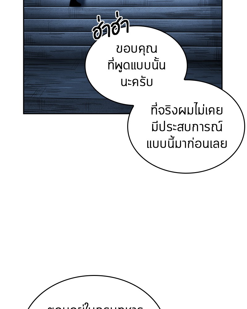 Omniscient Reader อ่านชะตาวันสิ้นโลก ตอนที่ 34 หน้า 22
