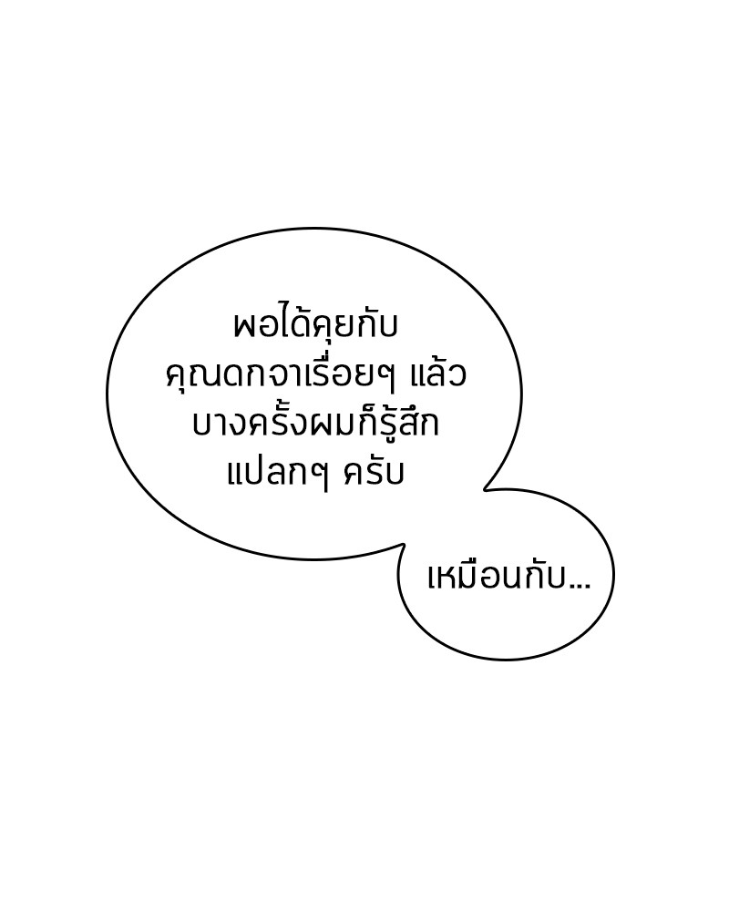 Omniscient Reader อ่านชะตาวันสิ้นโลก ตอนที่ 34 หน้า 26
