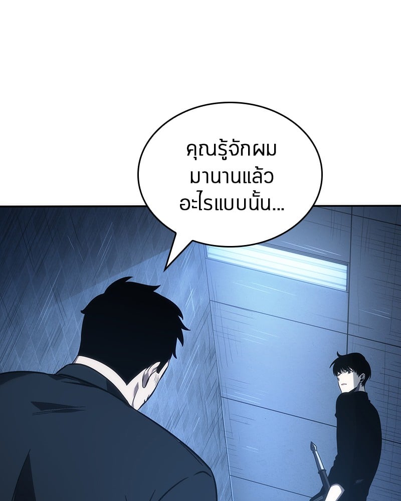 Omniscient Reader อ่านชะตาวันสิ้นโลก ตอนที่ 34 หน้า 27