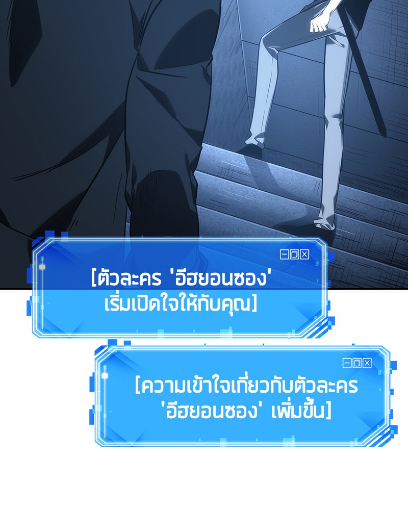 Omniscient Reader อ่านชะตาวันสิ้นโลก ตอนที่ 34 หน้า 28