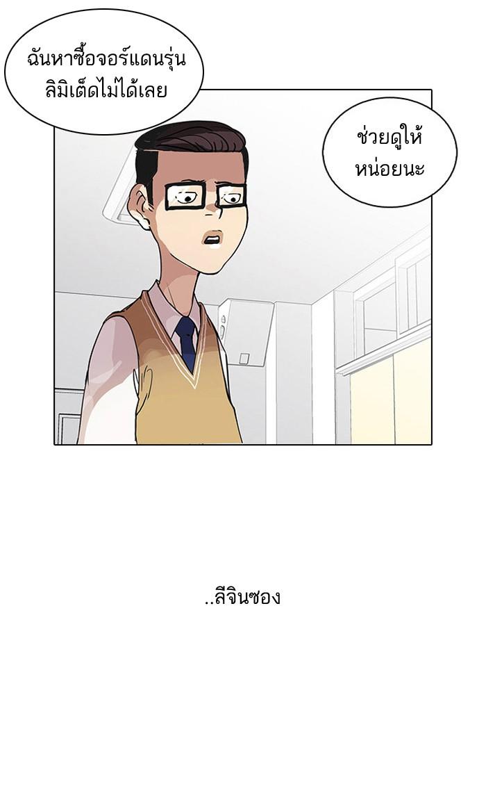 Lookism ตอนที่ 34 3