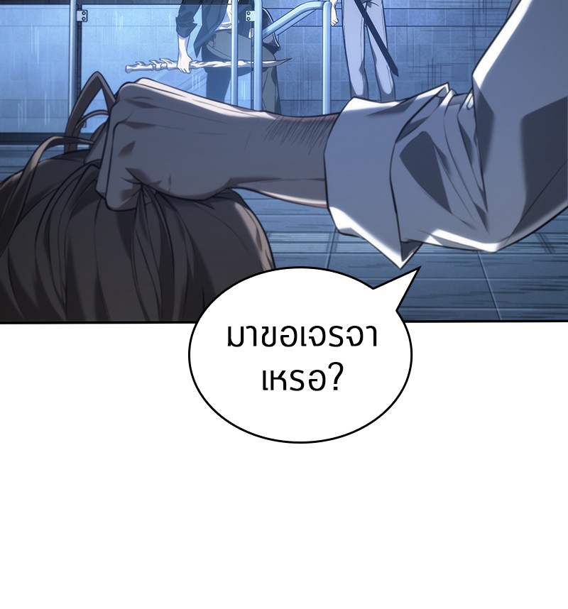 Omniscient Reader อ่านชะตาวันสิ้นโลก ตอนที่ 34 หน้า 32