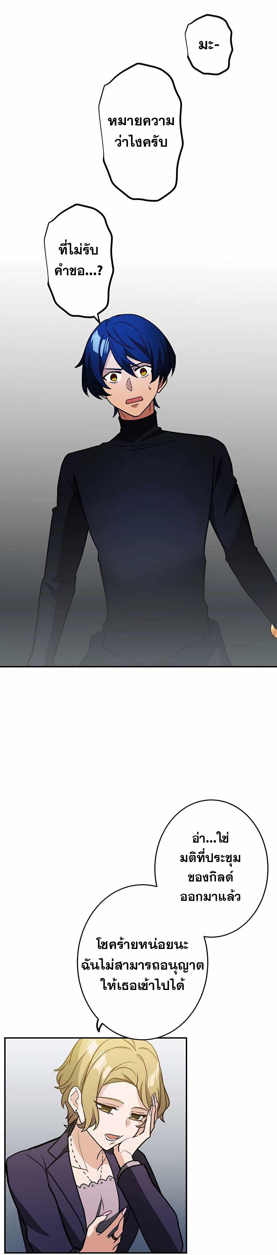 Hidden Class Gravity User เป้าหมายครั้งที่ 2 ต้องเป็นสุดยอดผู้แข็งแกร่งด้วยคลาสลับ ตอนที่ 34 หน้า 4