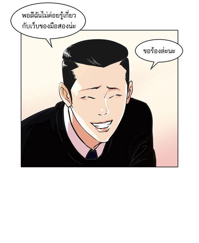 Lookism ตอนที่ 34 4