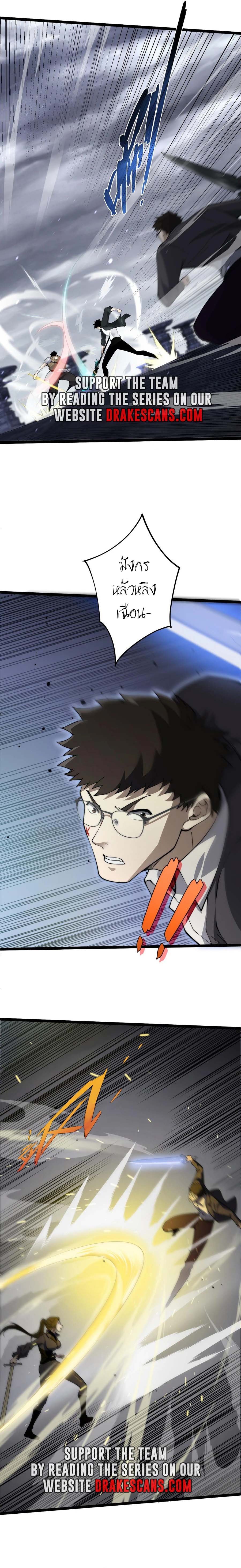 Maxed Strength Necromancer เนโครแมนเซอร์ ผู้ไร้เทียมทาน ตอนที่ 34 หน้า 4