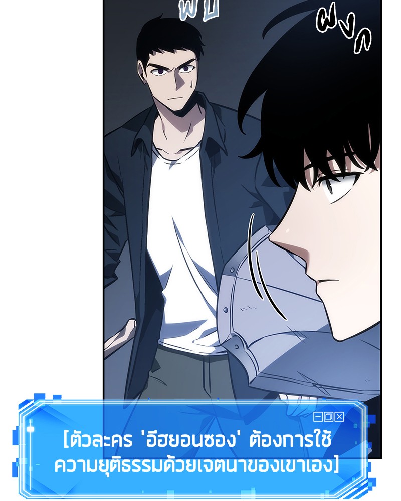 Omniscient Reader อ่านชะตาวันสิ้นโลก ตอนที่ 34 หน้า 42
