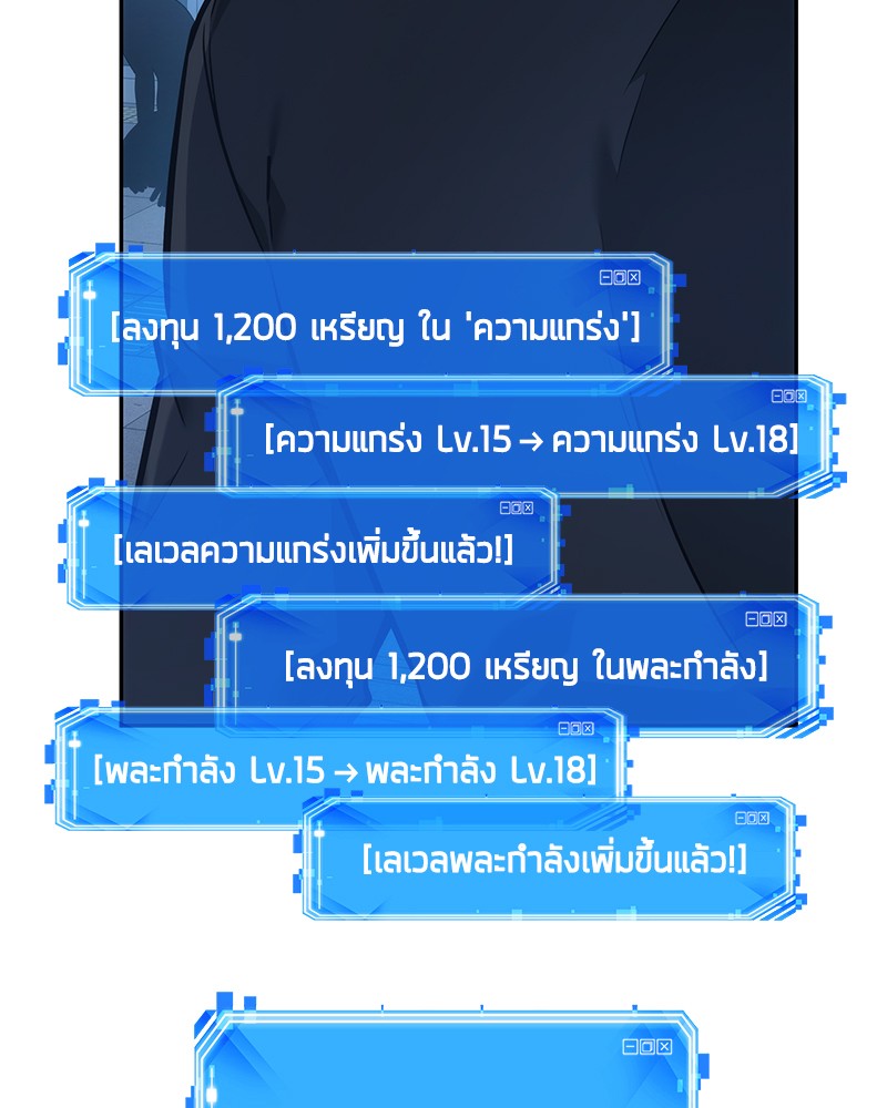 Omniscient Reader อ่านชะตาวันสิ้นโลก ตอนที่ 34 หน้า 47