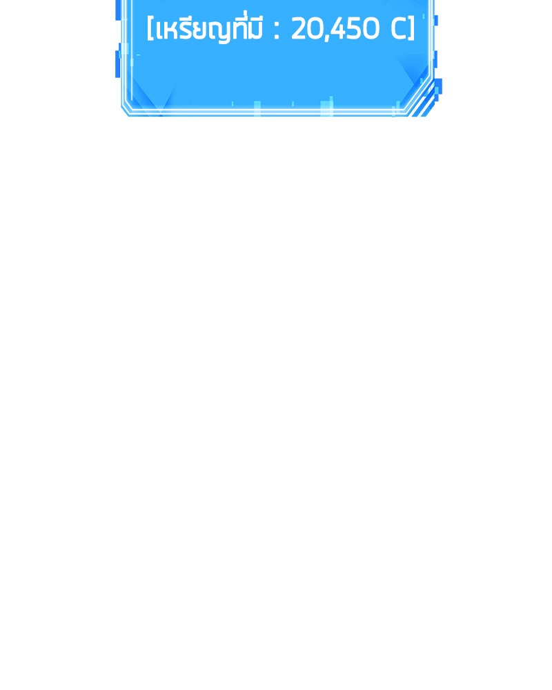 Omniscient Reader อ่านชะตาวันสิ้นโลก ตอนที่ 34 หน้า 48