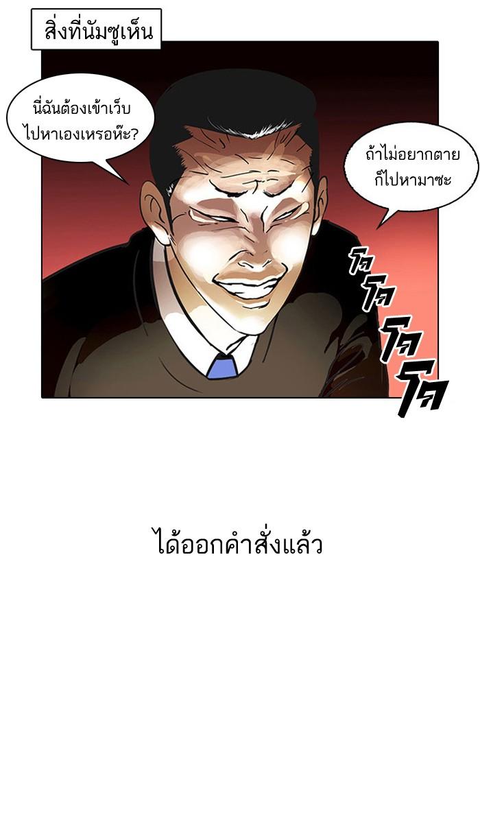 Lookism ตอนที่ 34 5