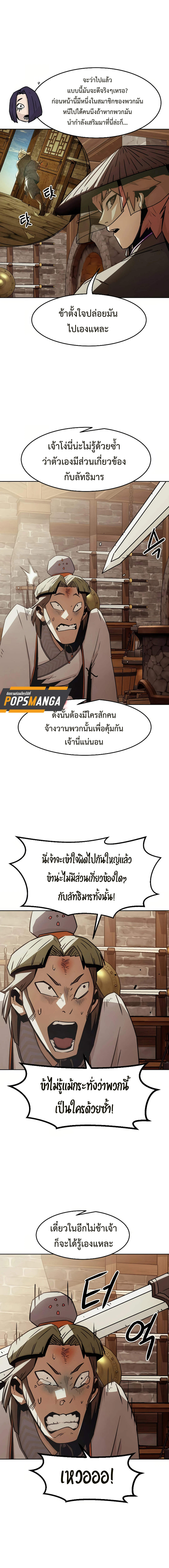 Becoming the Sacheon Dang ตอนที่ 34 5