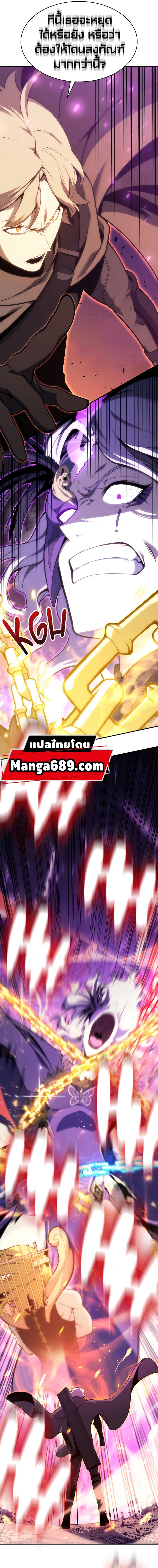 The Return of the Disaster-Class Hero ตอนที่ 34 หน้า 5