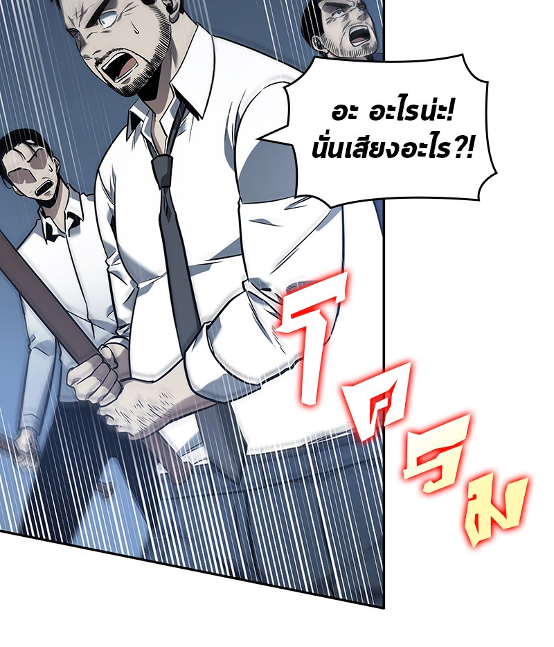 Omniscient Reader อ่านชะตาวันสิ้นโลก ตอนที่ 34 หน้า 52