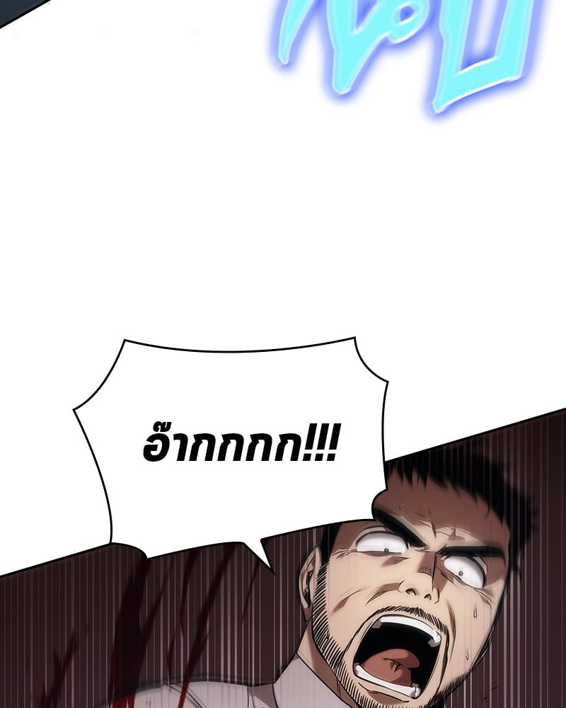 Omniscient Reader อ่านชะตาวันสิ้นโลก ตอนที่ 34 หน้า 57