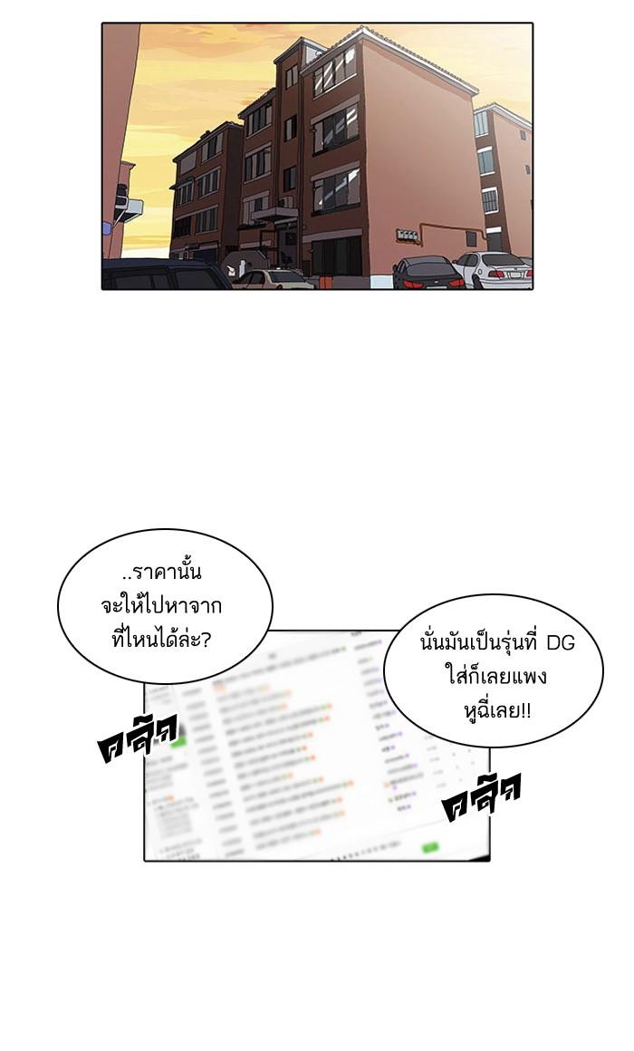 Lookism ตอนที่ 34 6