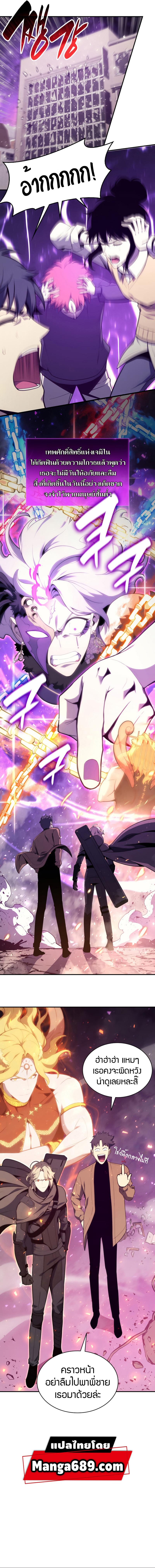 The Return of the Disaster-Class Hero ตอนที่ 34 หน้า 6