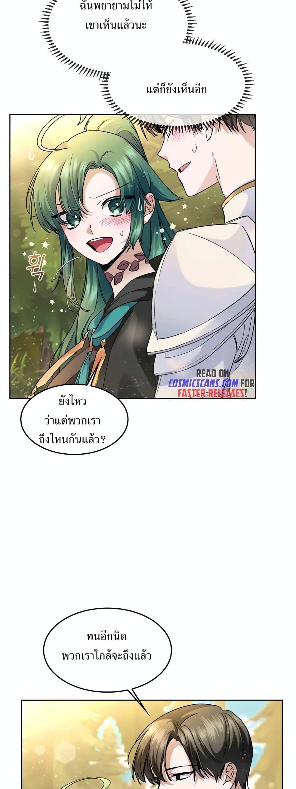 The Cooking Wizard ตอนที่ 34 หน้า 6