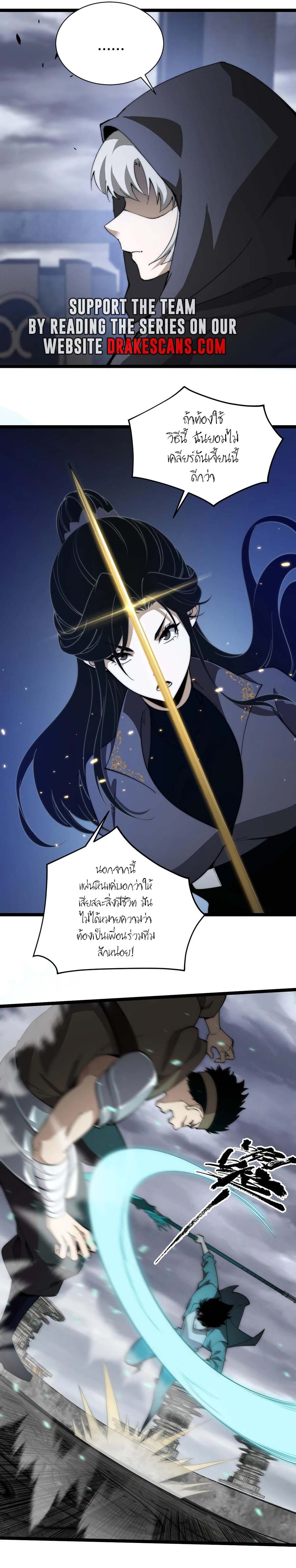 Maxed Strength Necromancer เนโครแมนเซอร์ ผู้ไร้เทียมทาน ตอนที่ 34 หน้า 6