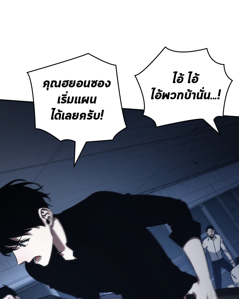 Omniscient Reader อ่านชะตาวันสิ้นโลก ตอนที่ 34 หน้า 60