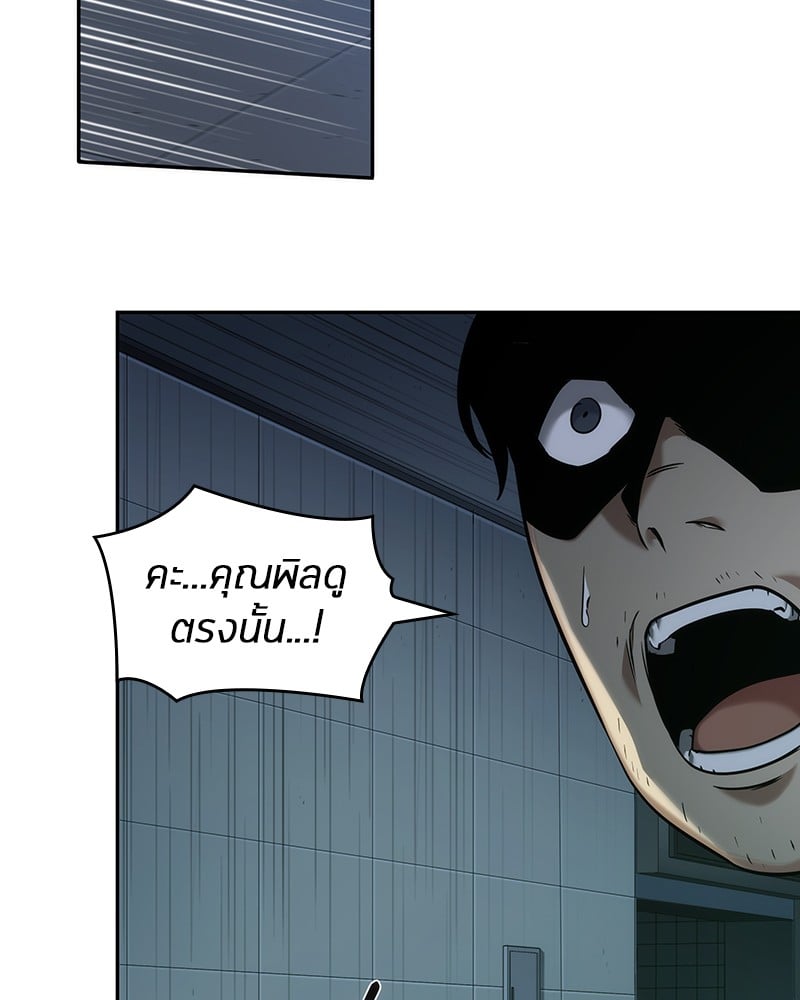 Omniscient Reader อ่านชะตาวันสิ้นโลก ตอนที่ 34 หน้า 63